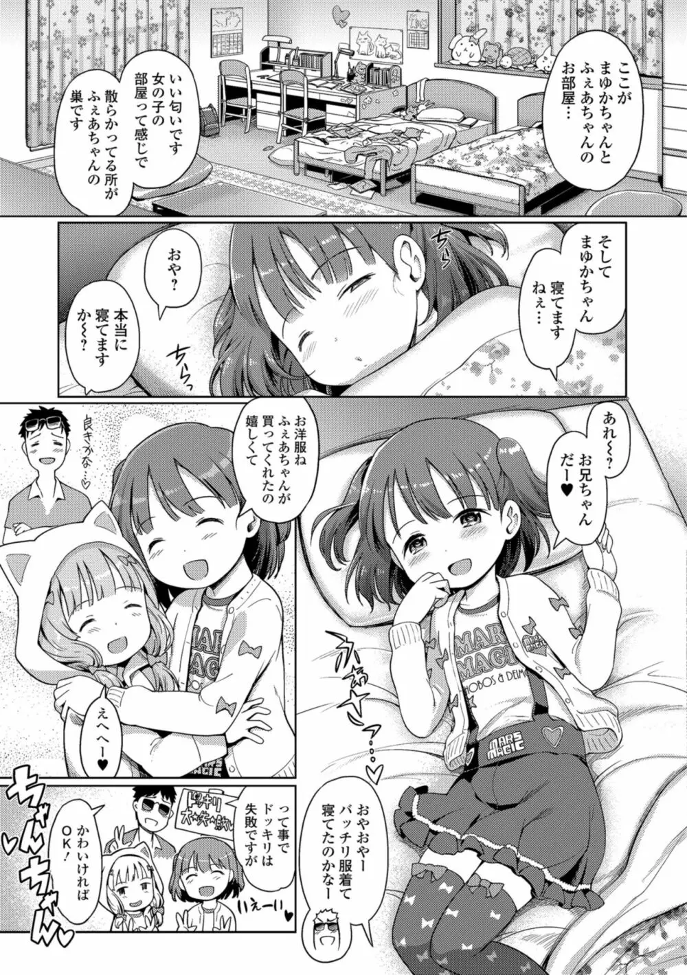 泡のお姫様 157ページ