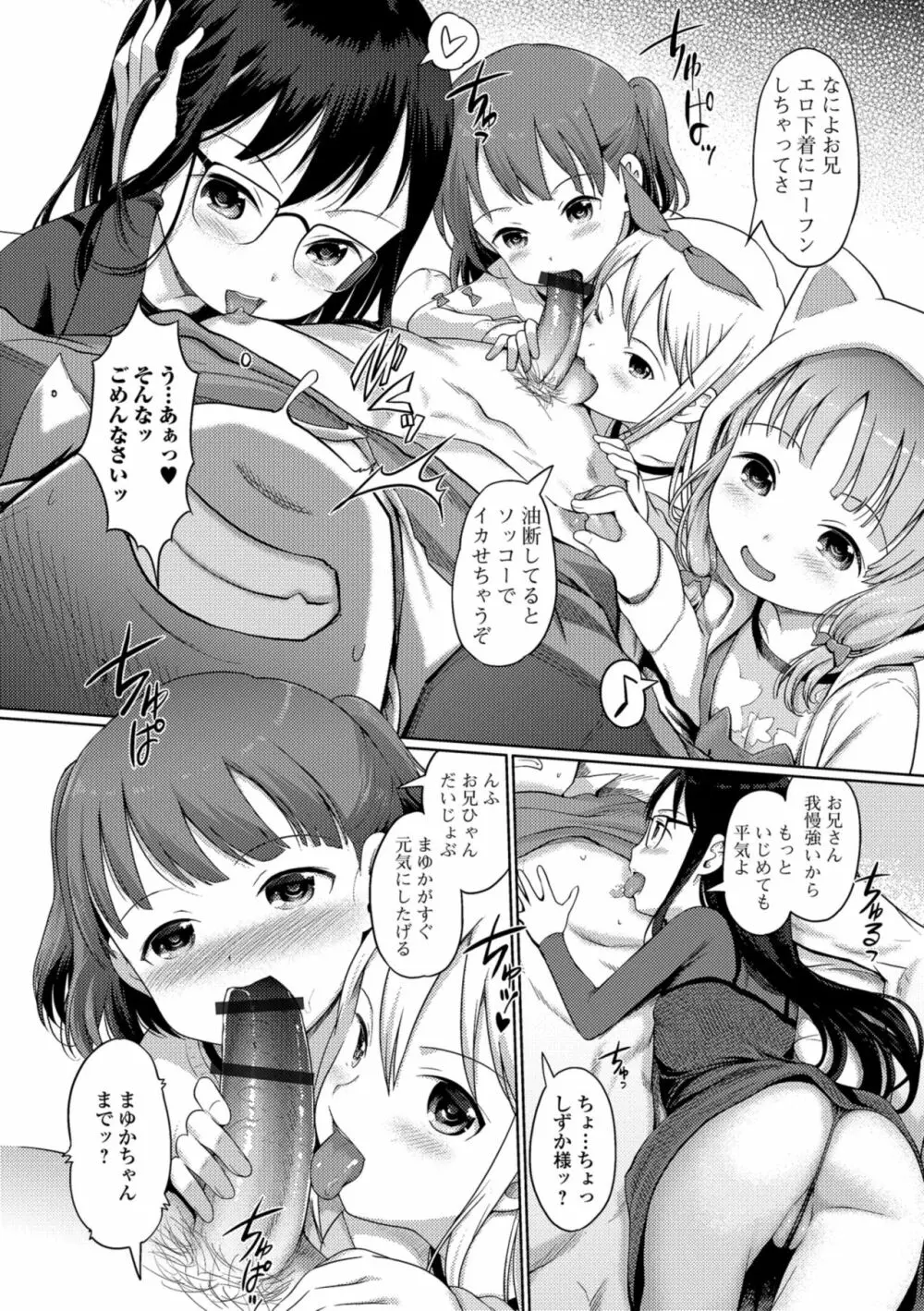 泡のお姫様 162ページ