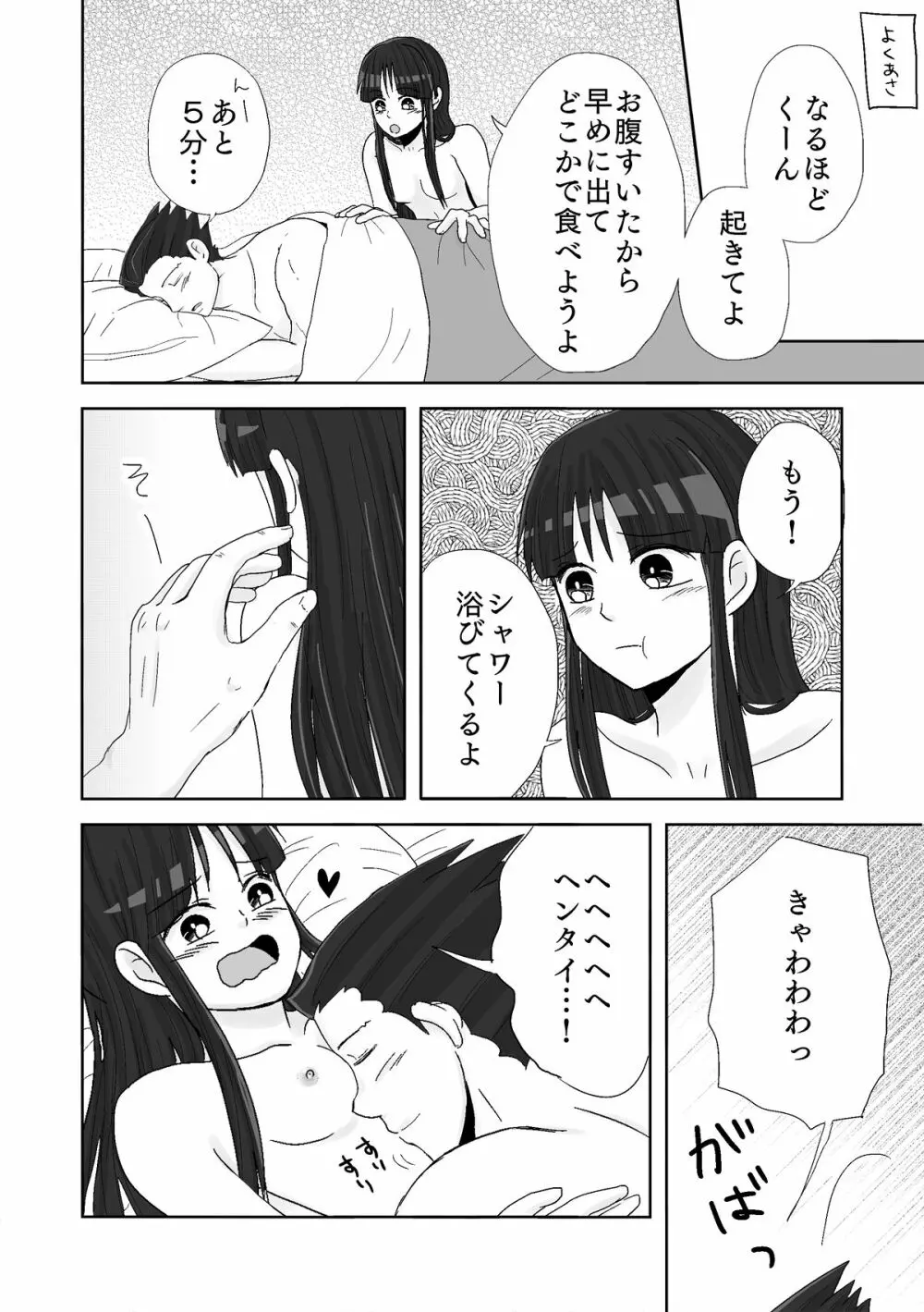 ナルマヨR-18漫画 55ページ