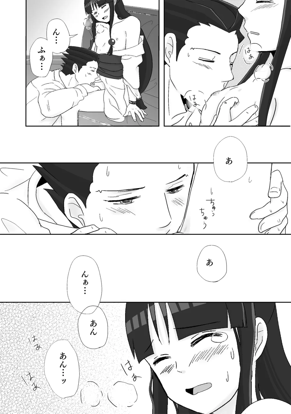 ナルマヨR-18漫画 70ページ