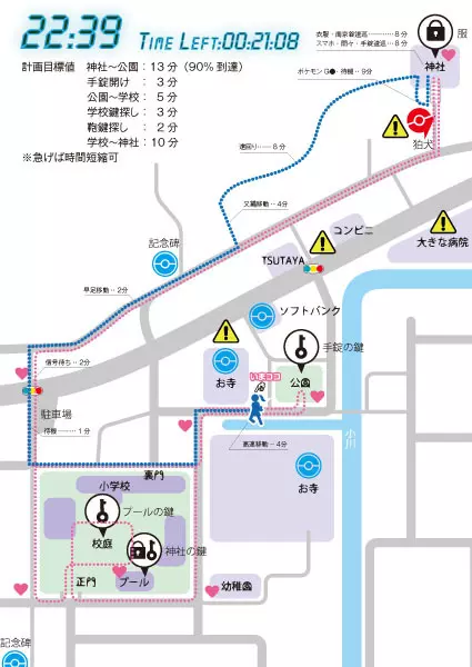 地図をつくっての冒険 20ページ