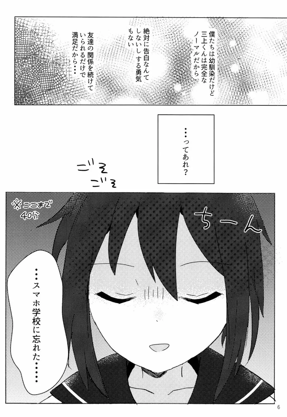 君の手から 5ページ