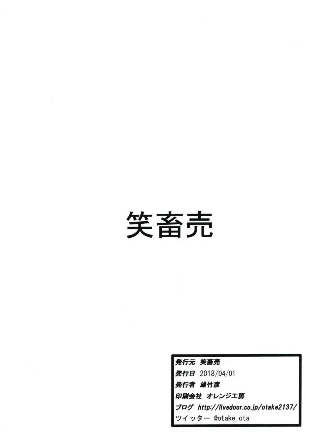 ブラックマジシャンガールとの性活 10ページ