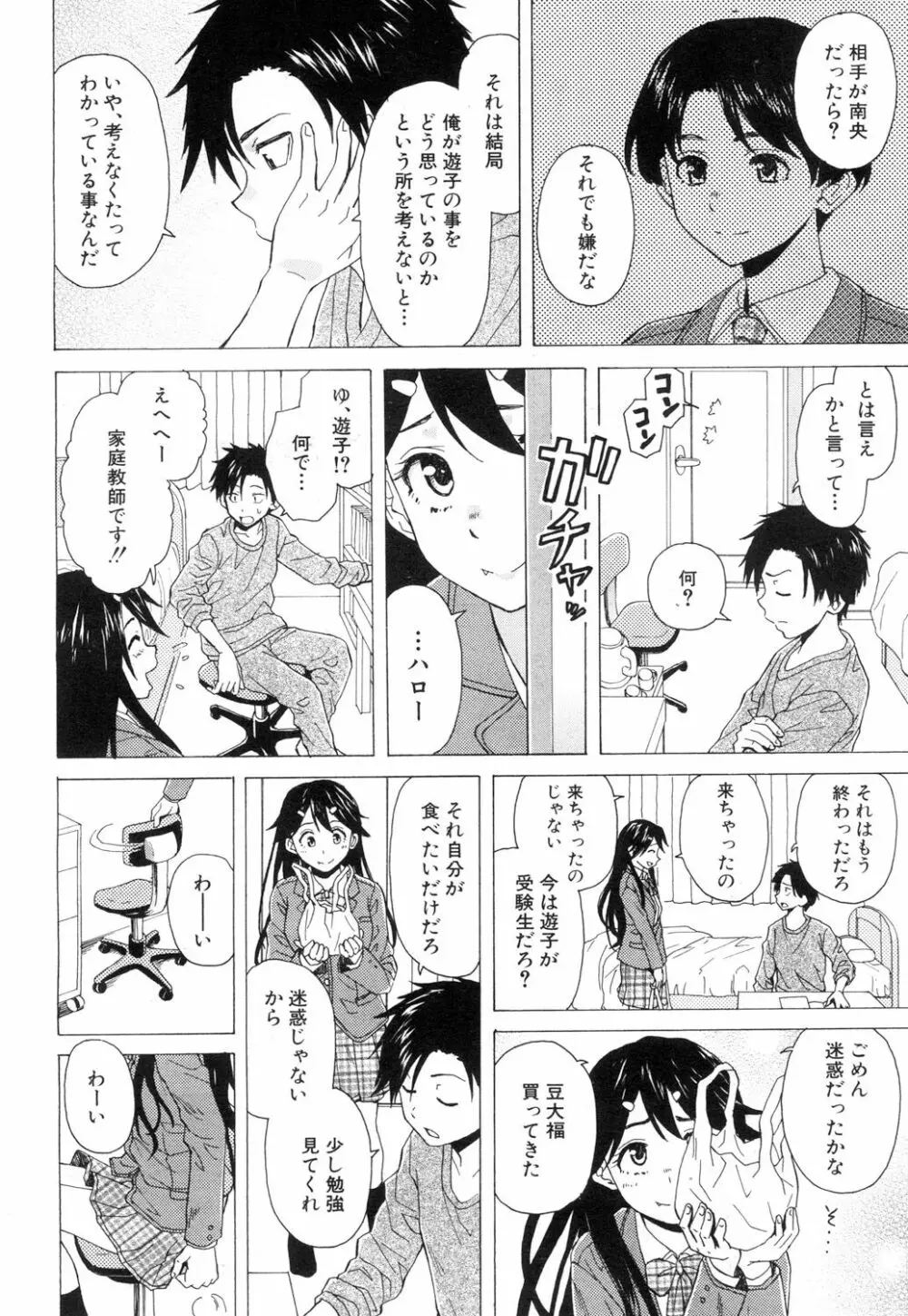 COMIC 夢幻転生 2018年9月号 289ページ