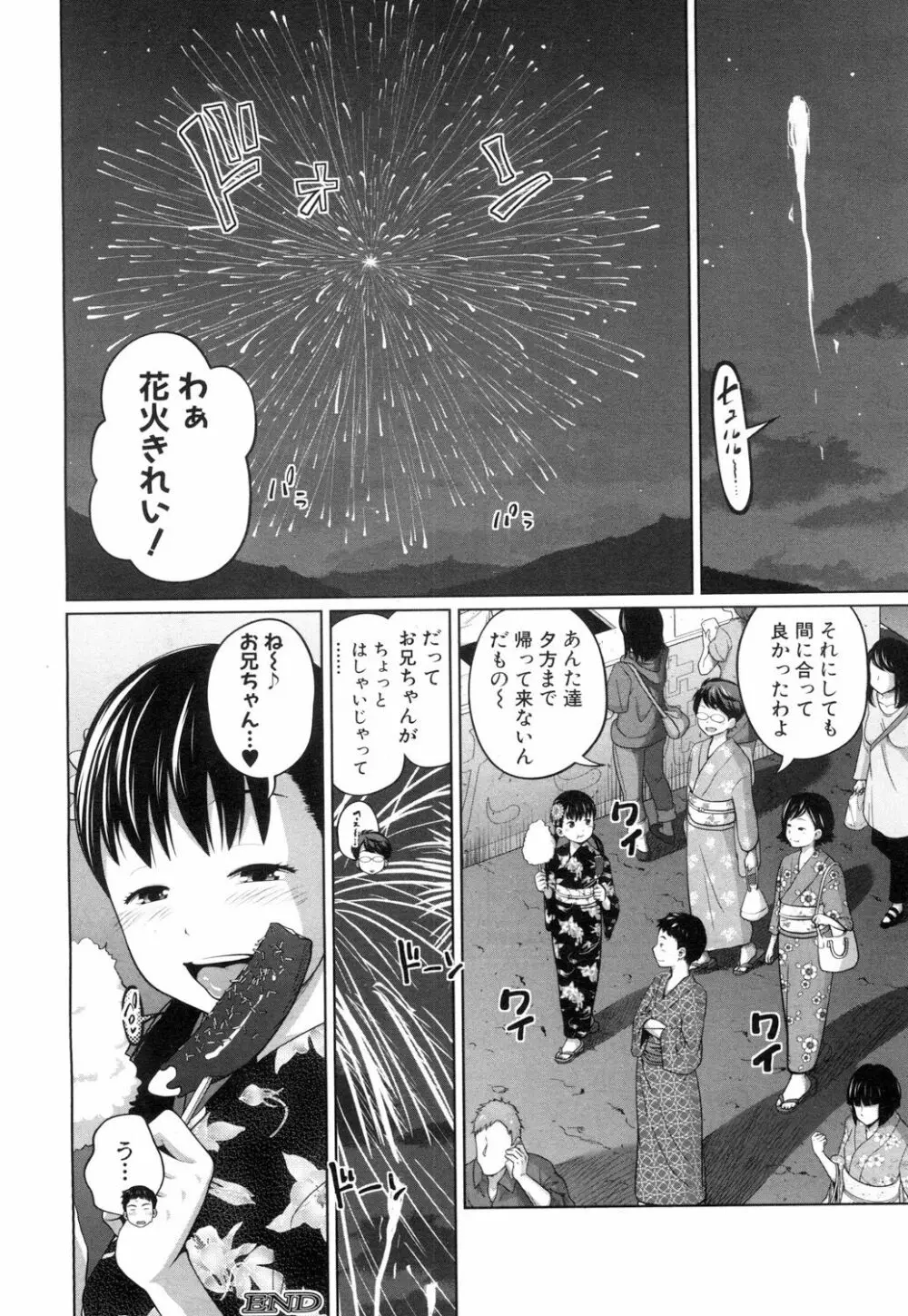 COMIC 夢幻転生 2018年9月号 369ページ