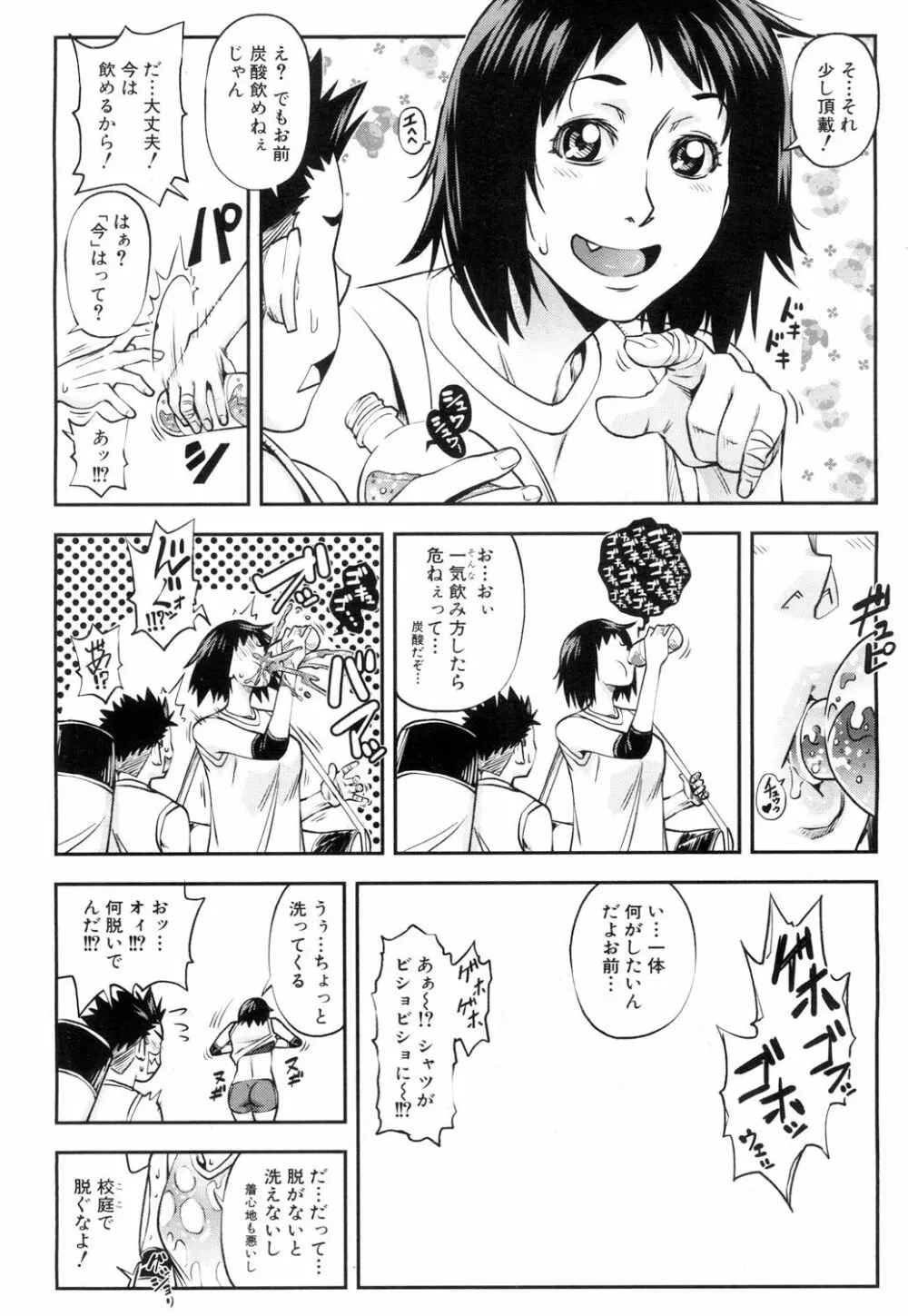 COMIC 夢幻転生 2018年9月号 87ページ