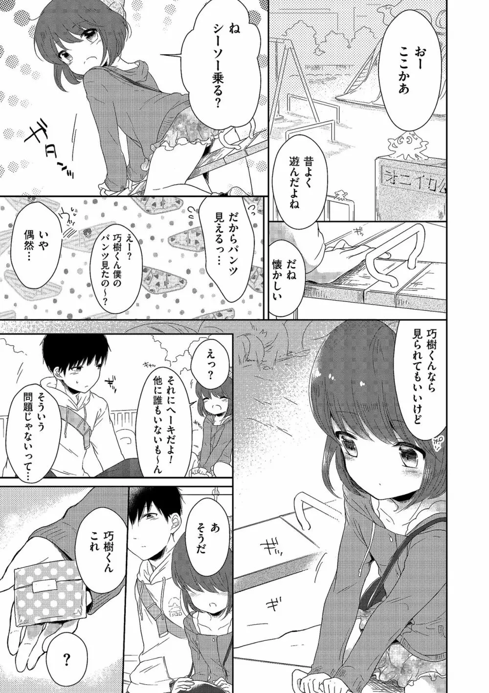 たまはる 173ページ