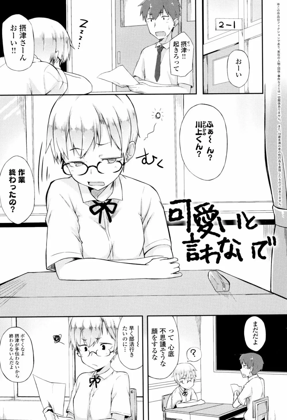 好きの吐息 + 4Pリーフレット 184ページ