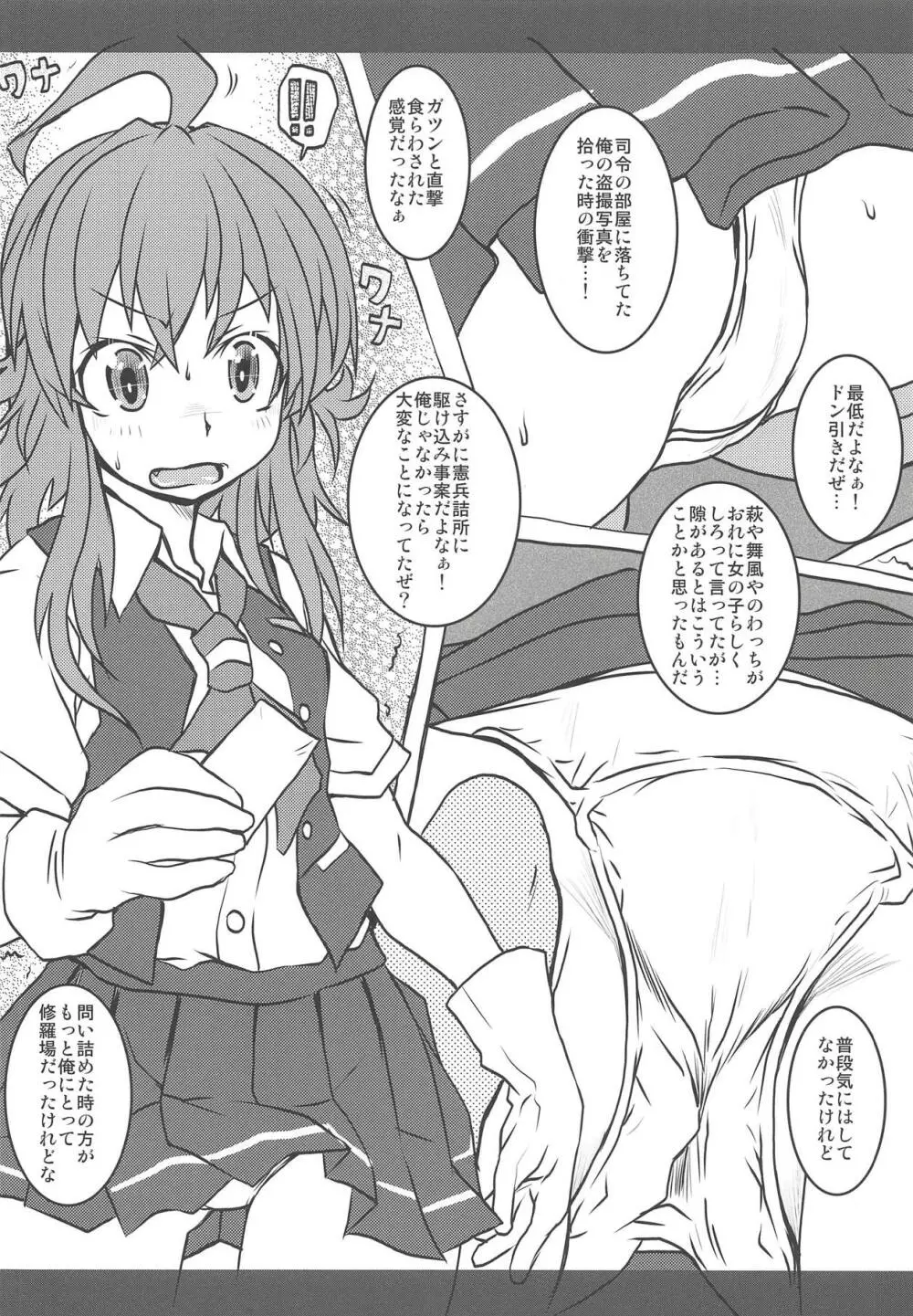 艦これぱらだいす四 21ページ