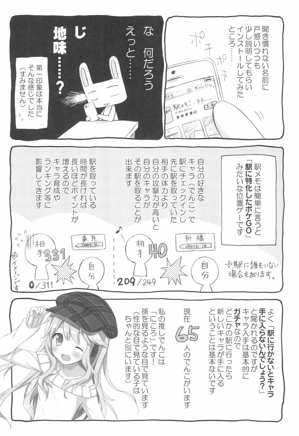 SUZU：CAN vol31 5ページ