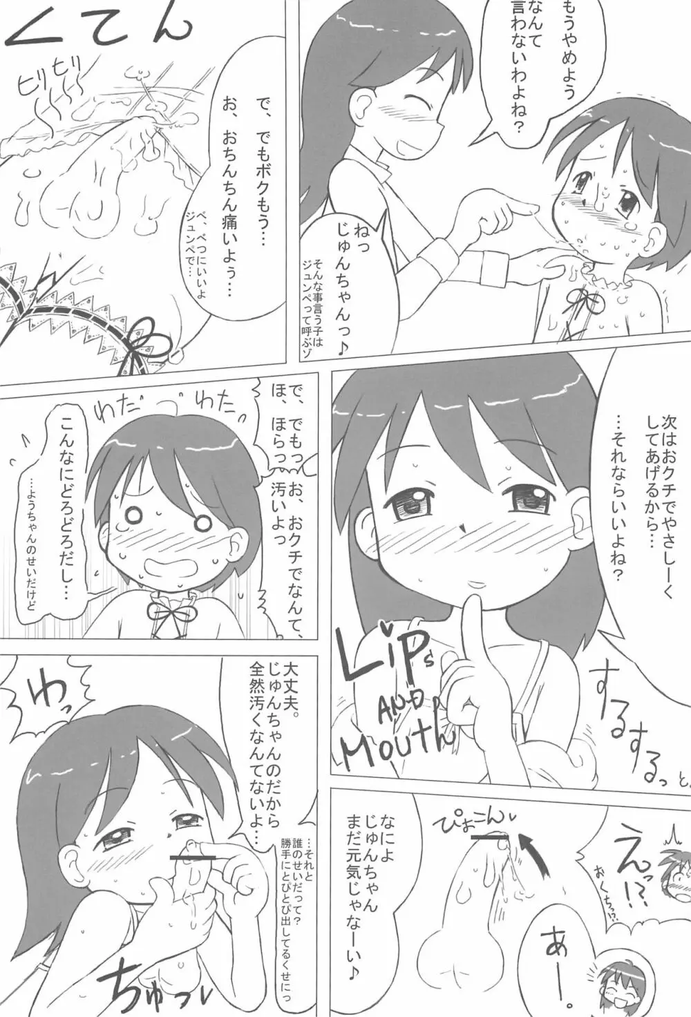 姉妹本 17ページ