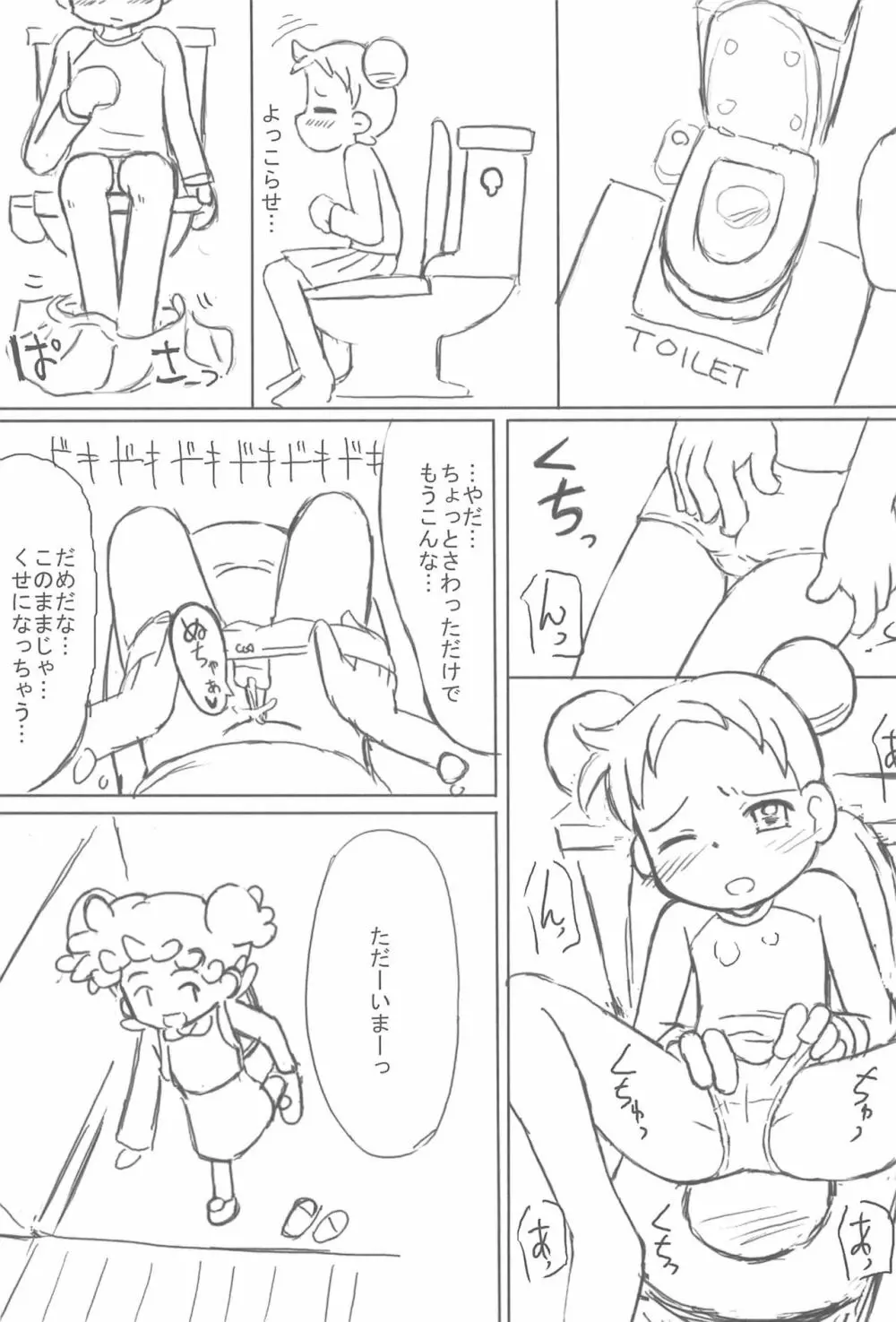 姉妹本 29ページ