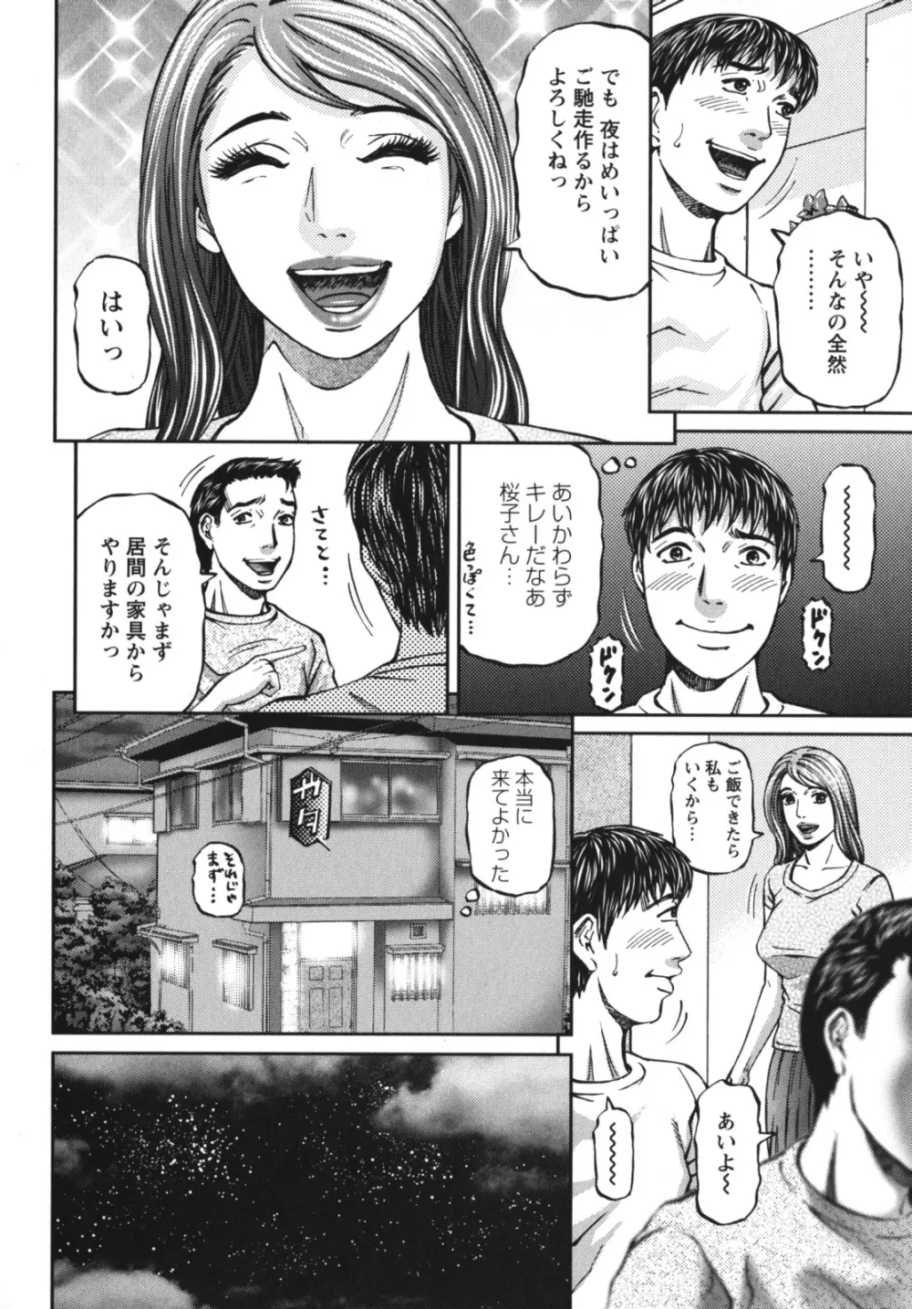 アゲイン 194ページ