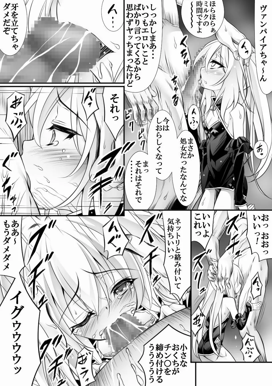 アズレン１ページ漫画 3ページ