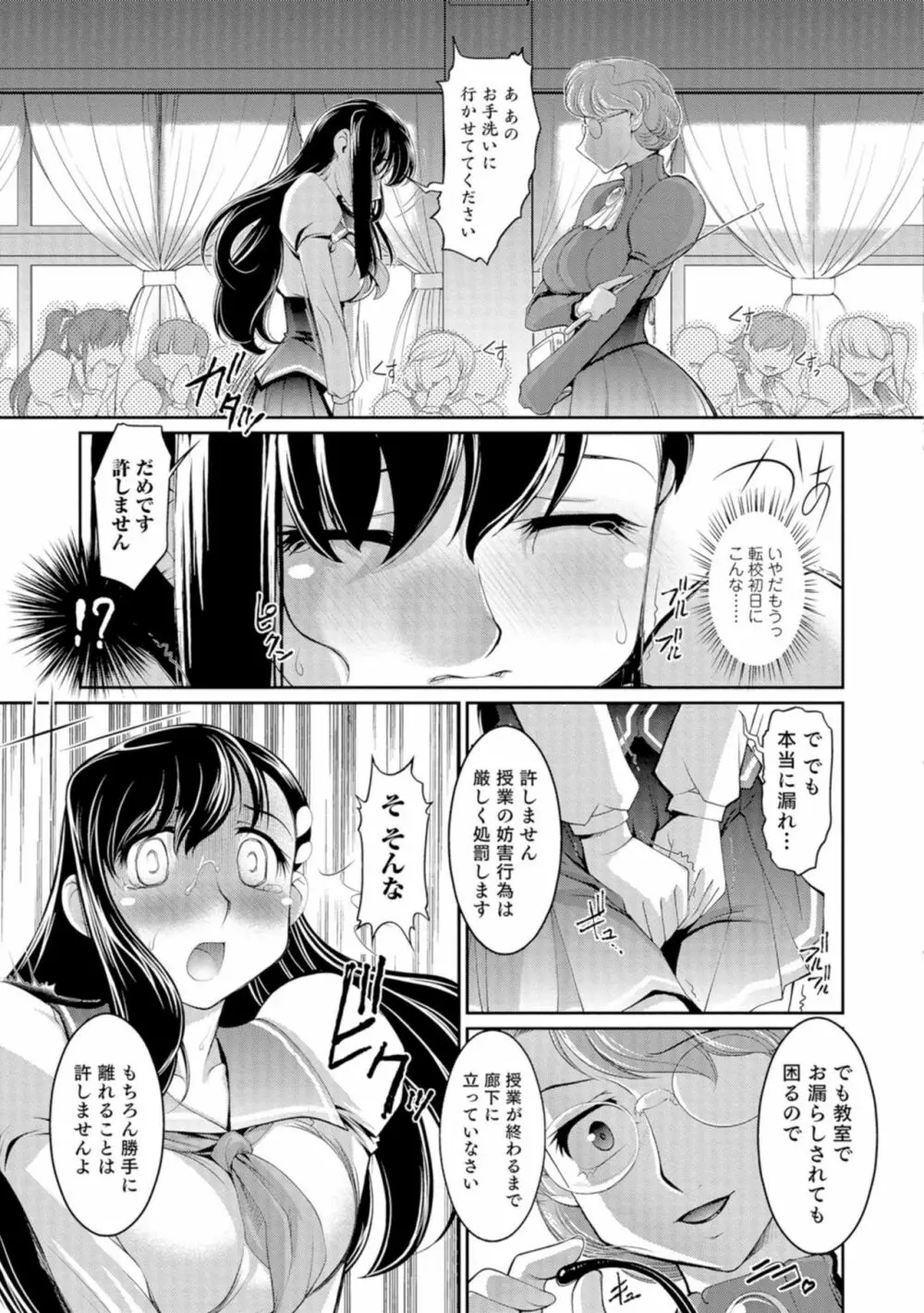 にょたいか王子と勃たされ姫 148ページ