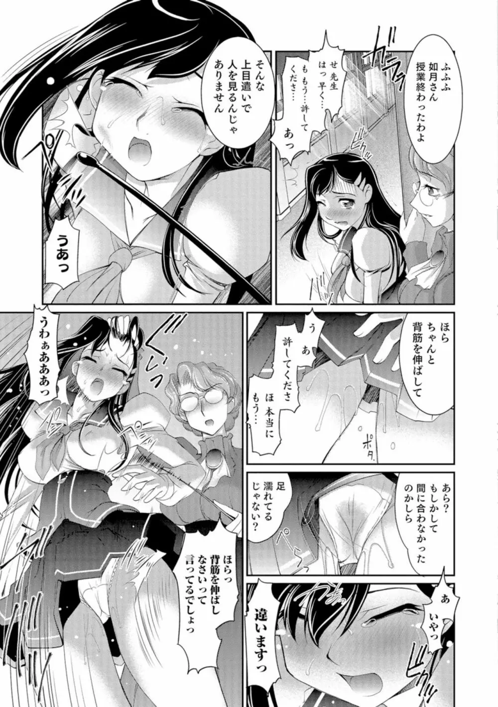 にょたいか王子と勃たされ姫 150ページ