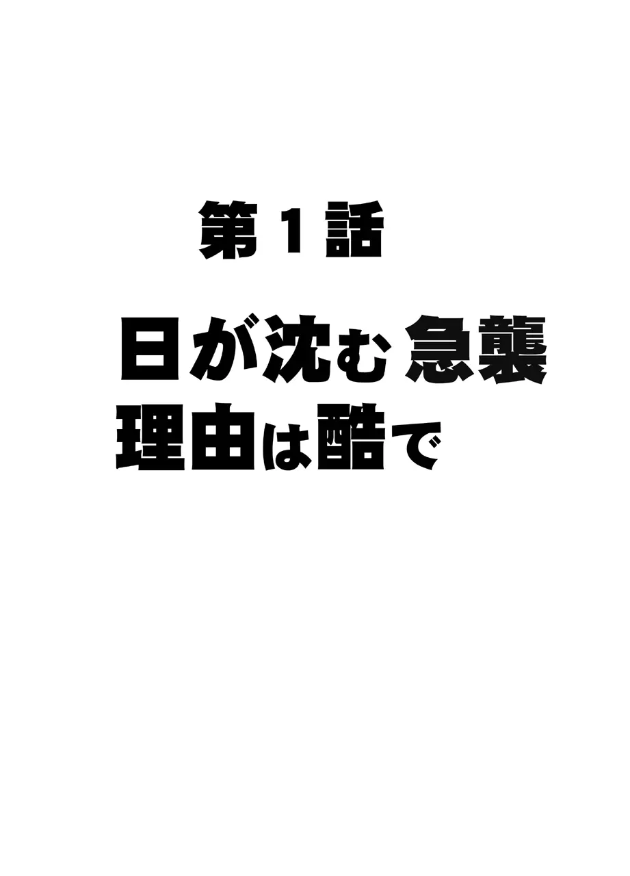 天才バレー選手 鳳真凛 屈辱の１年間 10ページ