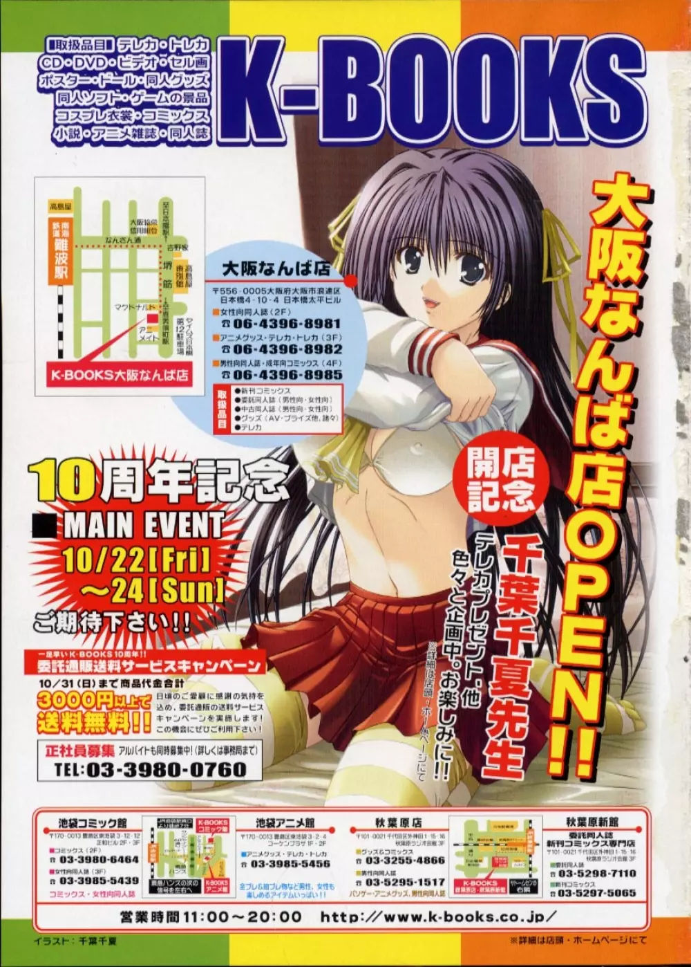 COMIC LO 2004年11月号 VOL.10 264ページ