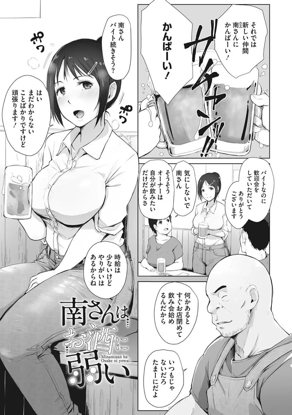 故に人妻は寝取られた。 42ページ