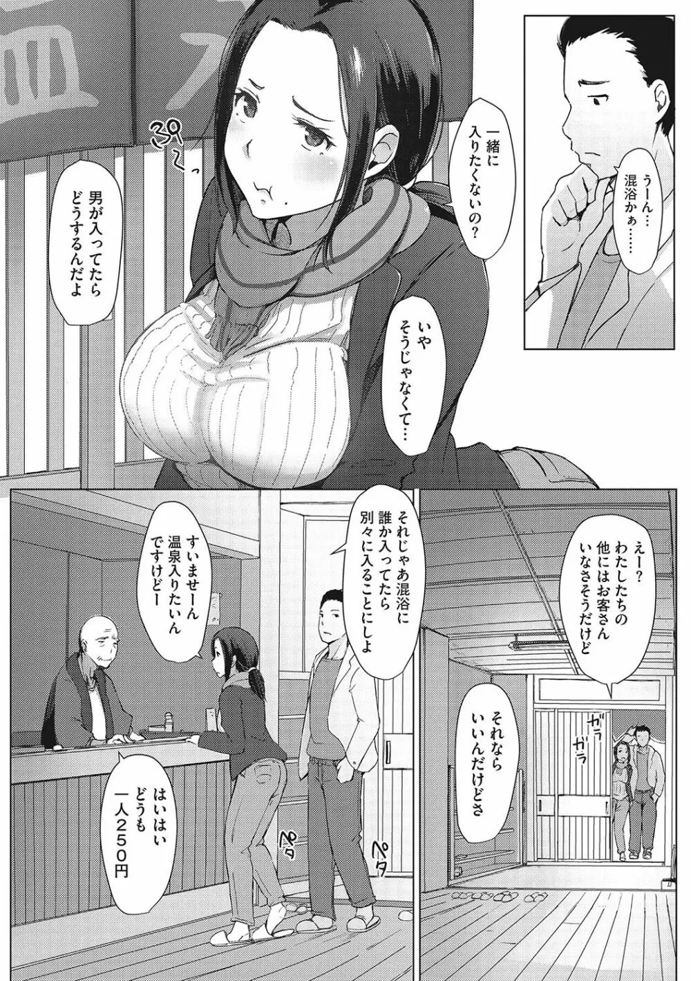 故に人妻は寝取られた。 91ページ