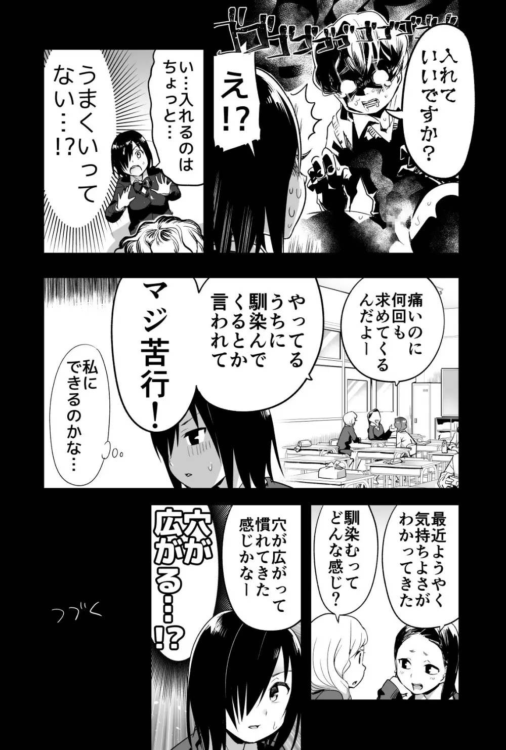 吉村さん０話 前編 9ページ