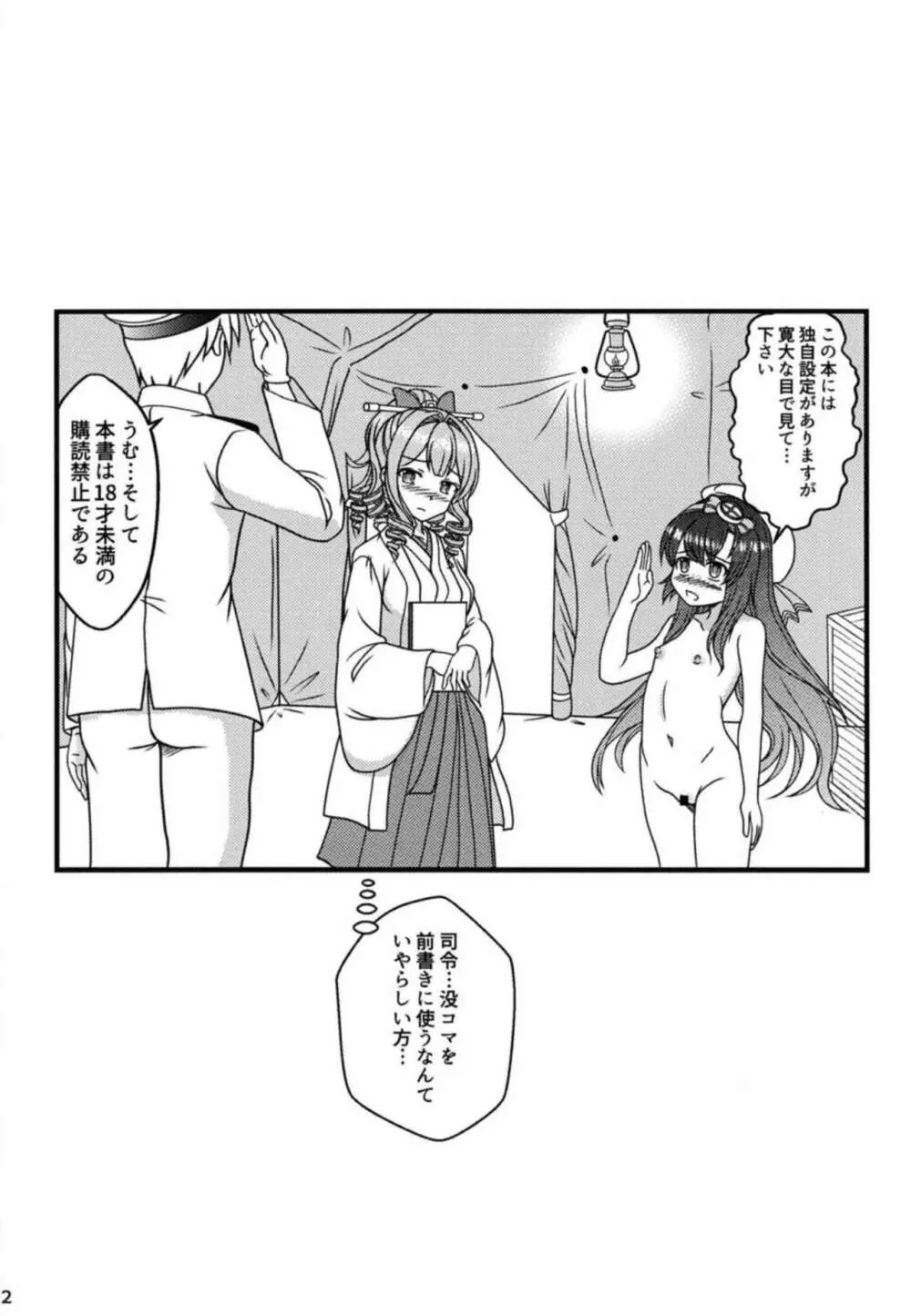 小娘と茶袋 3ページ