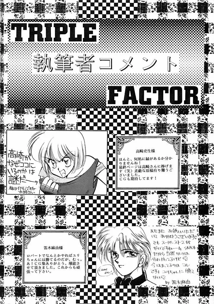 TRIPLE FACTOR 37ページ