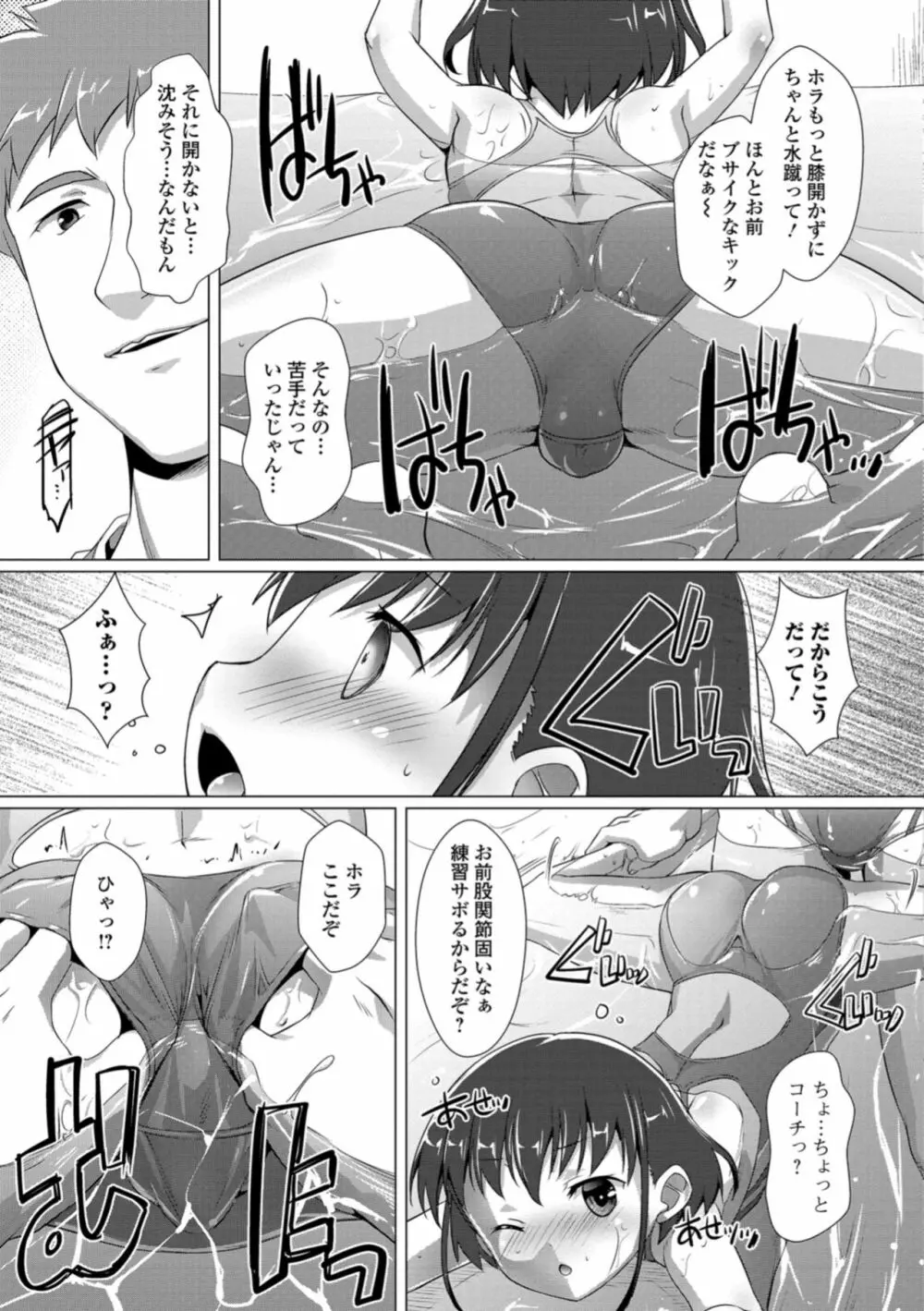 月刊Web男の娘・れくしょんッ！S Vol.30 45ページ