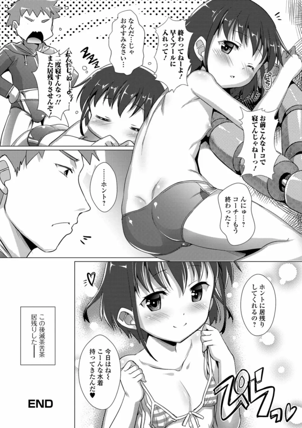 月刊Web男の娘・れくしょんッ！S Vol.30 56ページ