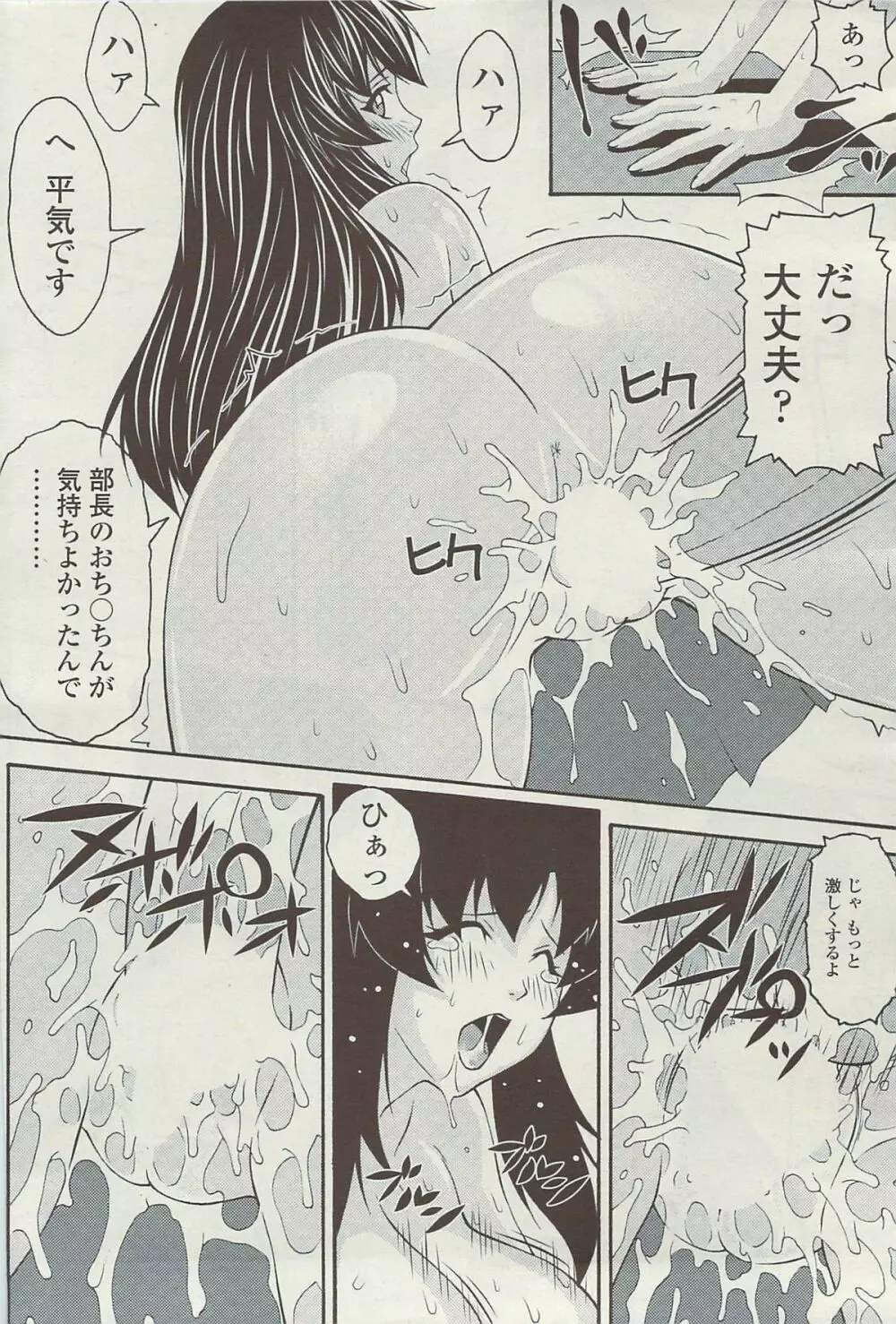 COMIC Sigma Vol.34 192ページ