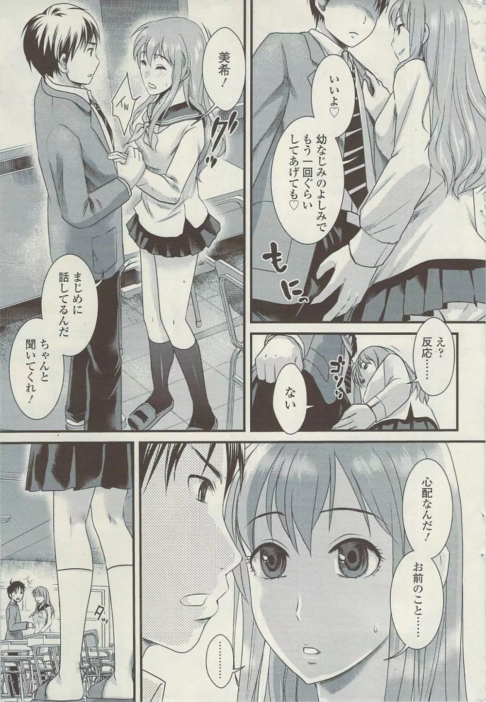 COMIC Sigma Vol.34 71ページ