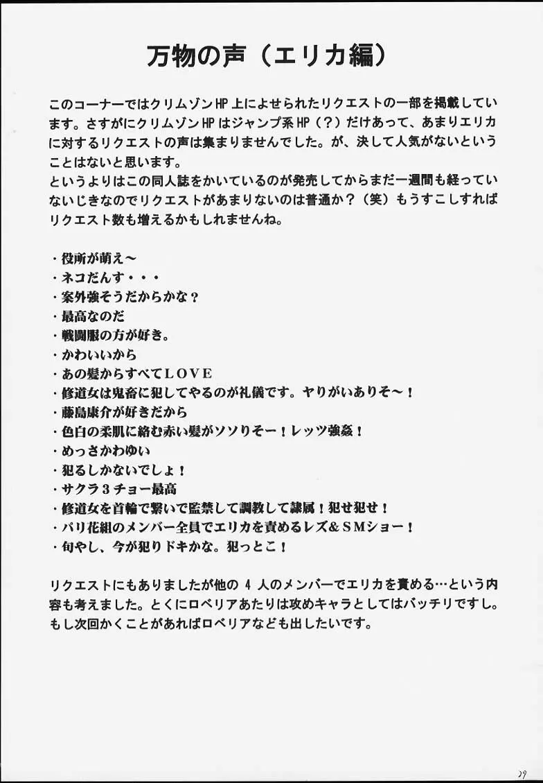 終末の死霊 27ページ