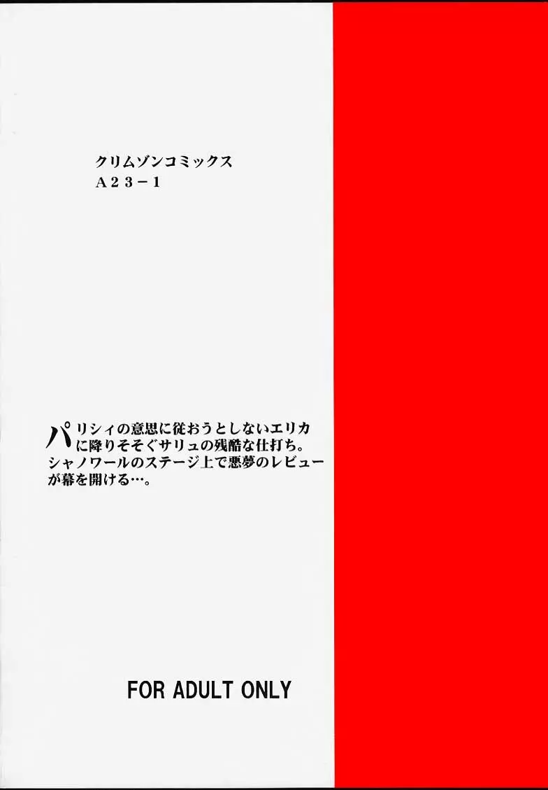 終末の死霊 28ページ