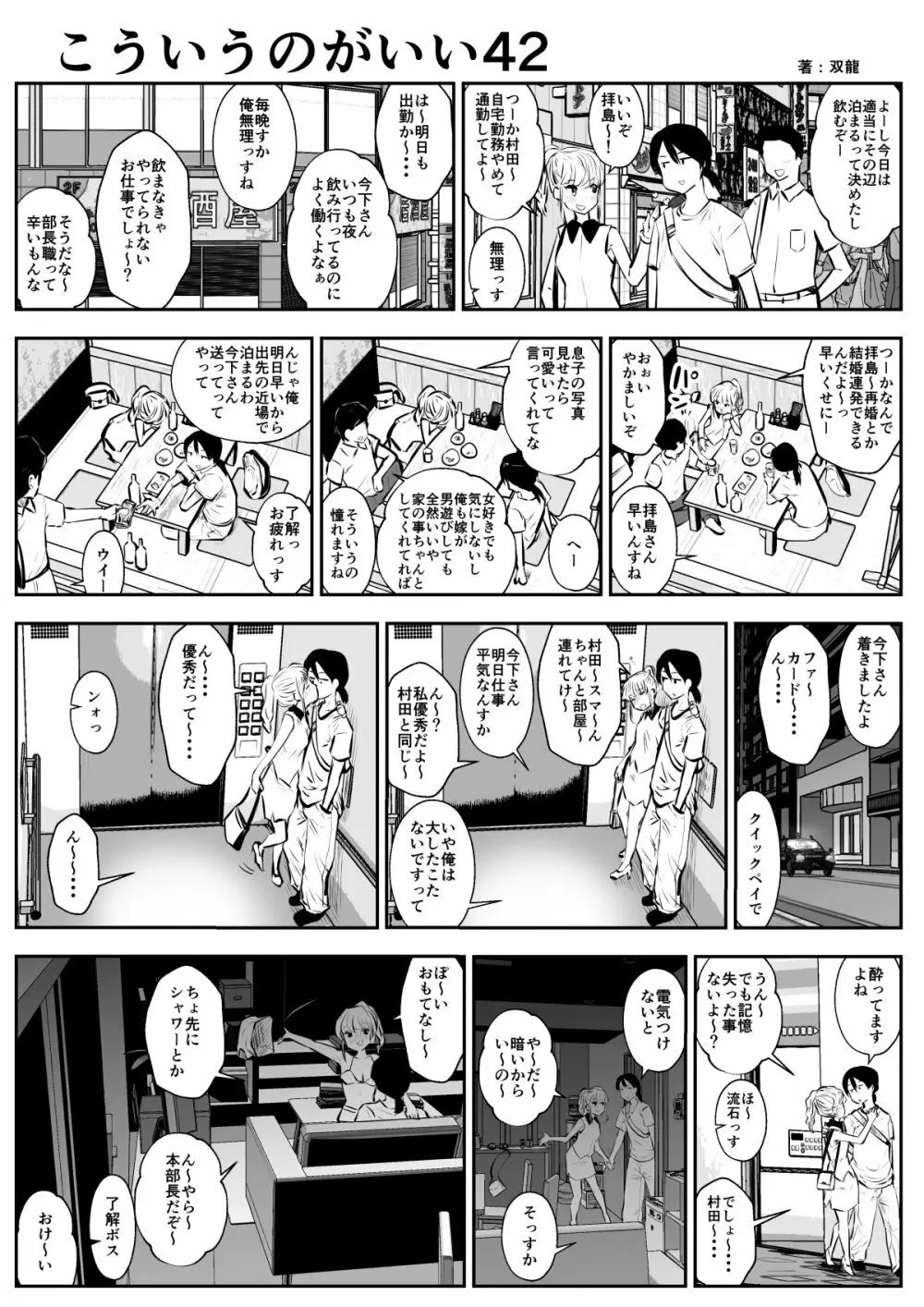 こういうのがいいの 72ページ