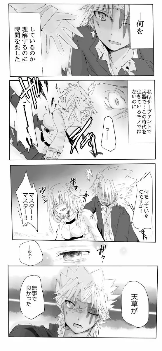 [Lamina.] Dansei seijin-muke ten guda matome. Manga to karā e nan-mai ka(Fate/Grand Order) 14ページ