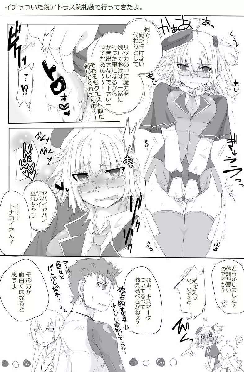 [Lamina.] Dansei seijin-muke ten guda matome. Manga to karā e nan-mai ka(Fate/Grand Order) 4ページ