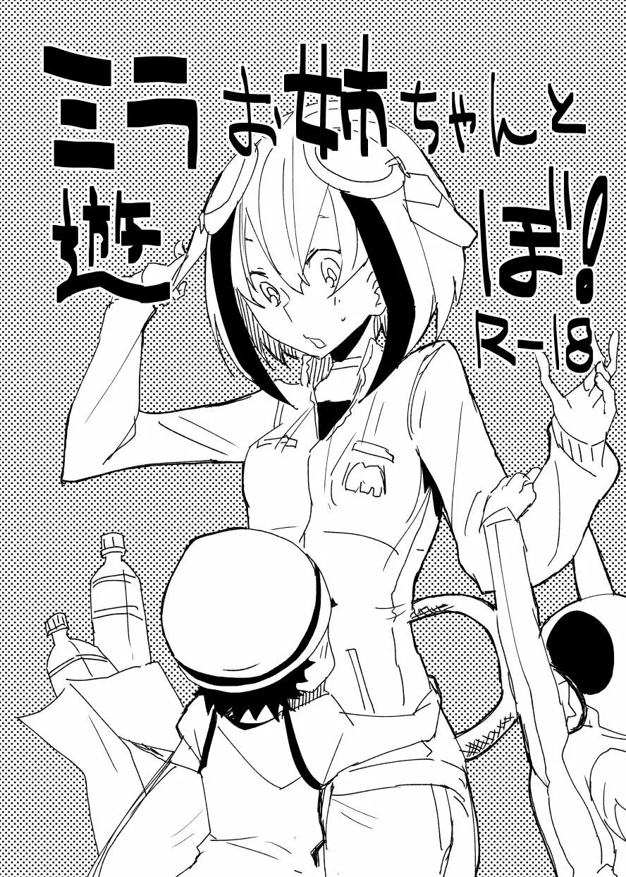 DimensionWのえっち漫画