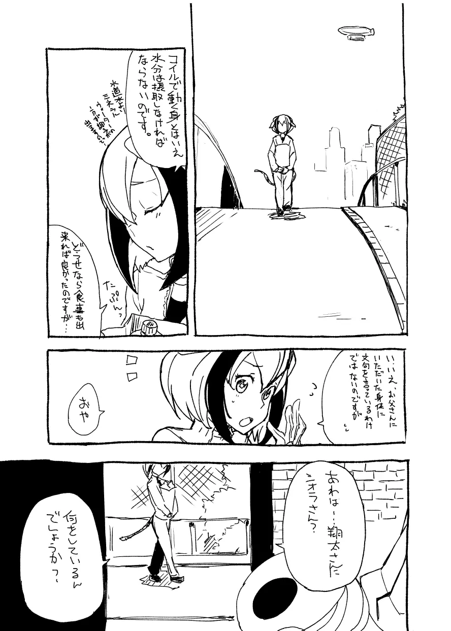 DimensionWのえっち漫画 2ページ