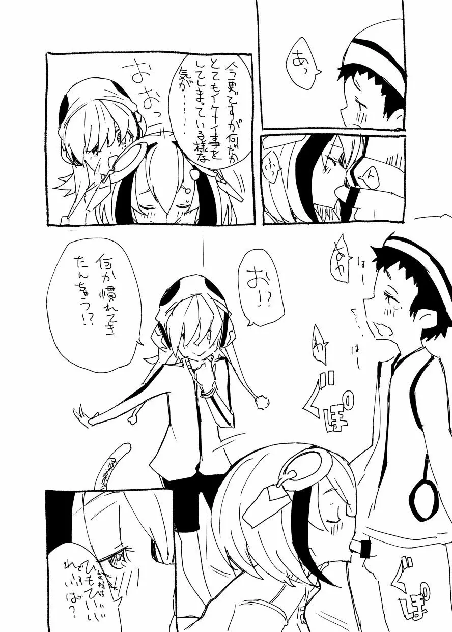 DimensionWのえっち漫画 7ページ