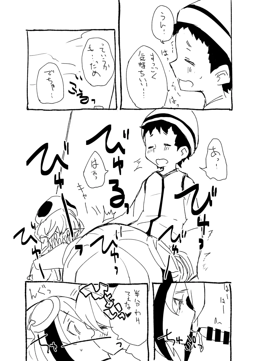 DimensionWのえっち漫画 8ページ