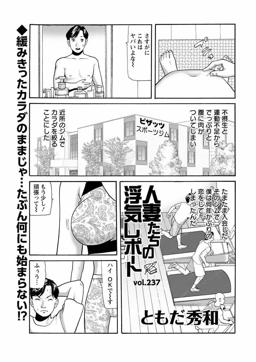 アクションピザッツ 2018年7月号 209ページ