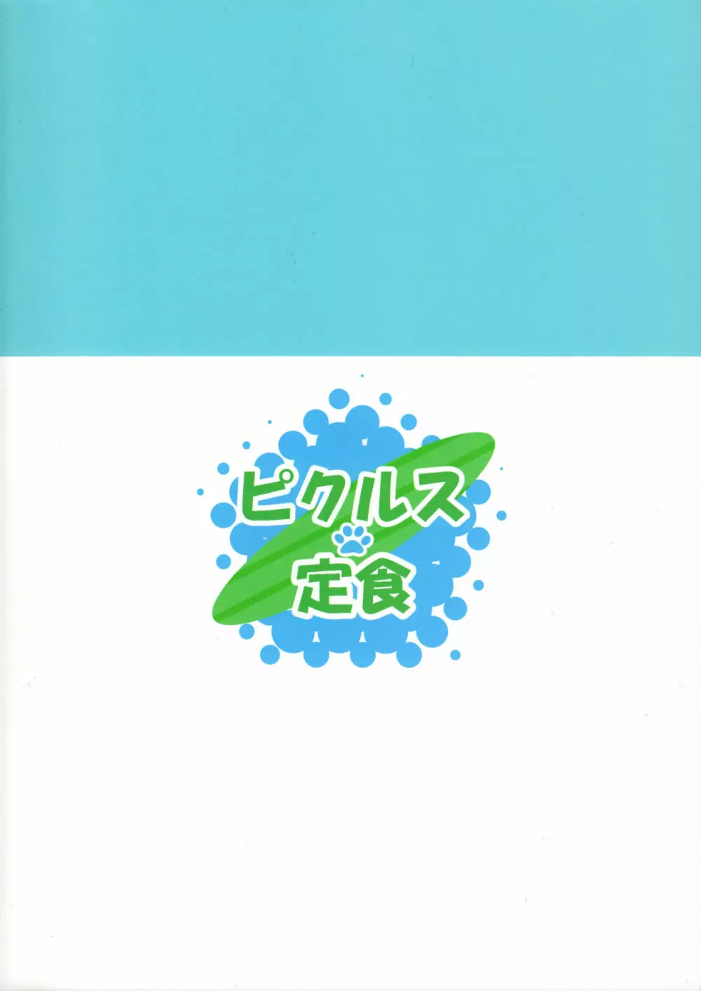 タチショタ 26ページ