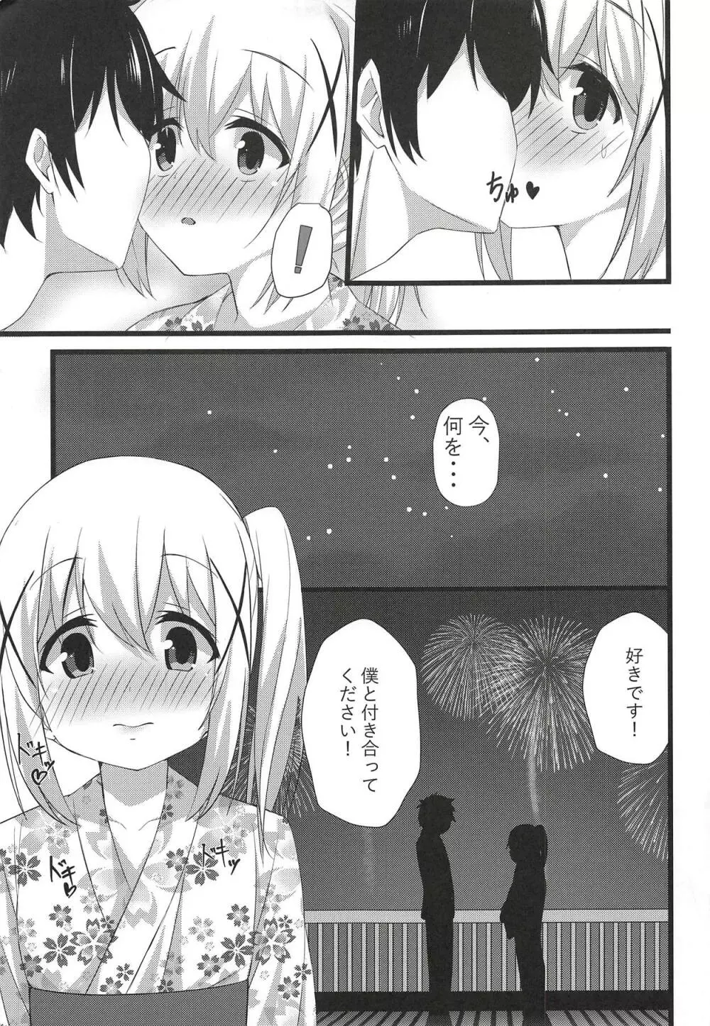 チノちゃんと暑い夜 4ページ