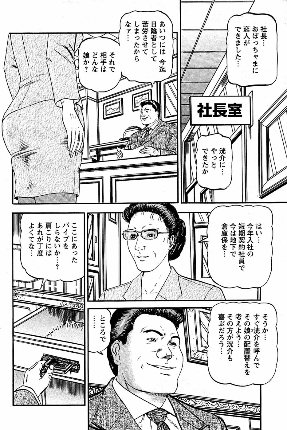 COMIC バズーカディープ 2007年07月号 Vol.1 120ページ