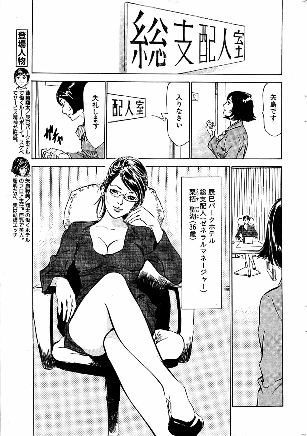 COMIC バズーカディープ 2007年07月号 Vol.1 13ページ