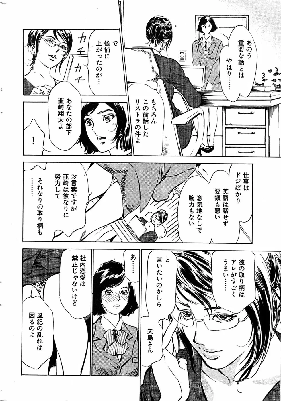 COMIC バズーカディープ 2007年07月号 Vol.1 14ページ