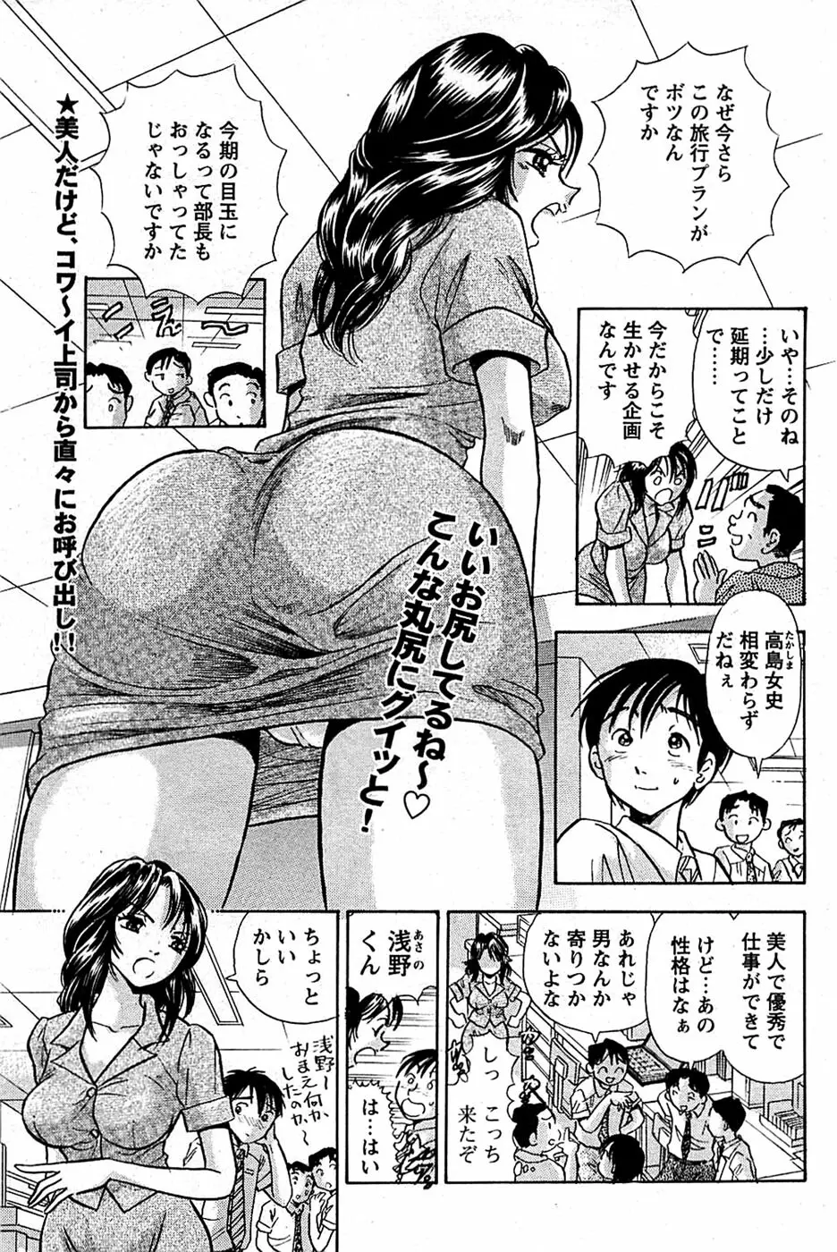 COMIC バズーカディープ 2007年07月号 Vol.1 147ページ