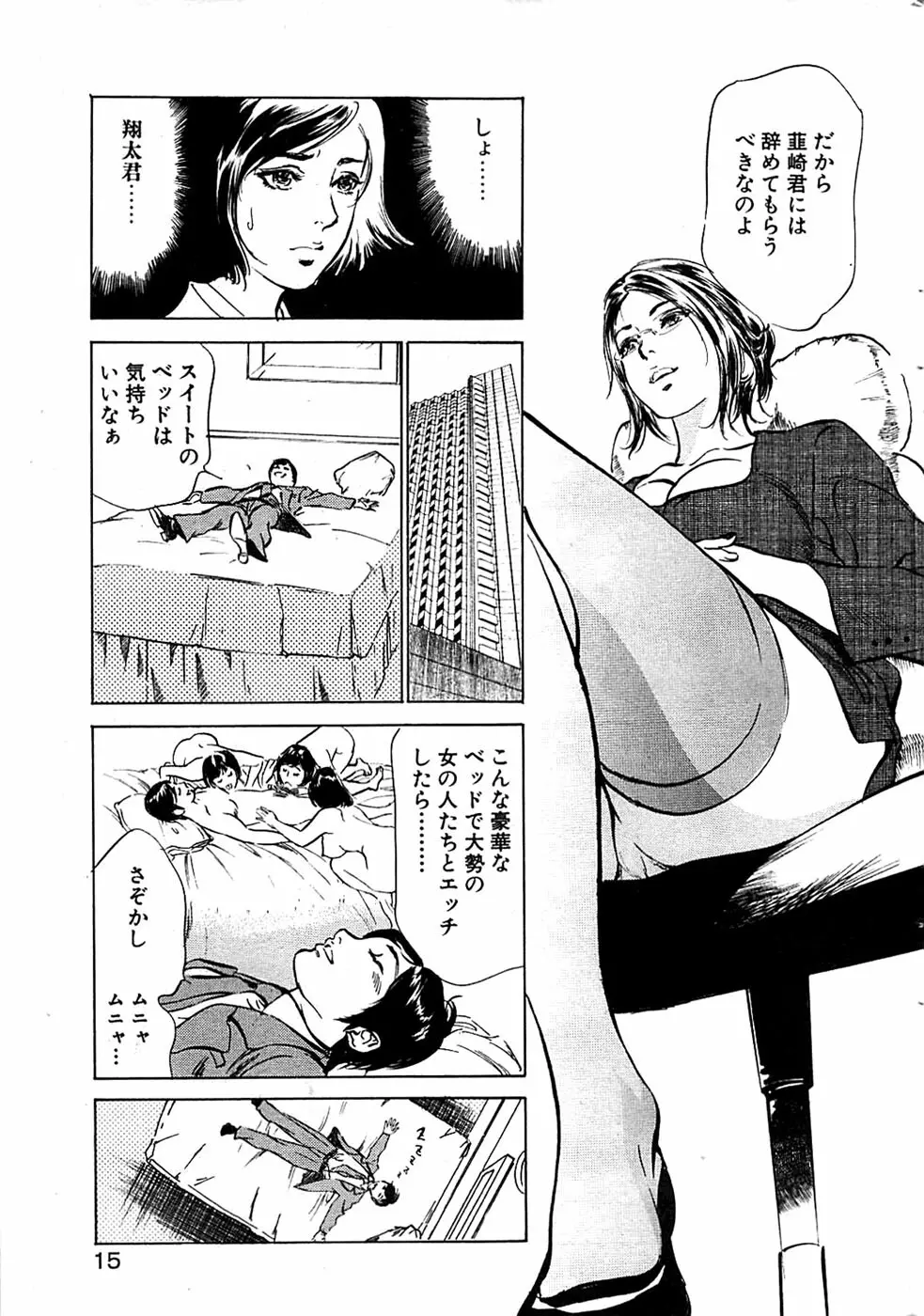 COMIC バズーカディープ 2007年07月号 Vol.1 15ページ