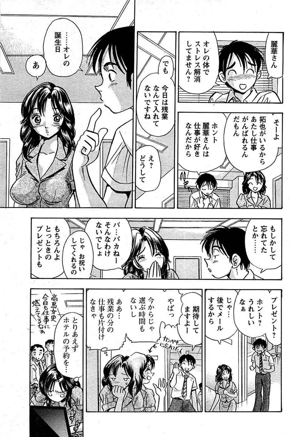 COMIC バズーカディープ 2007年07月号 Vol.1 151ページ