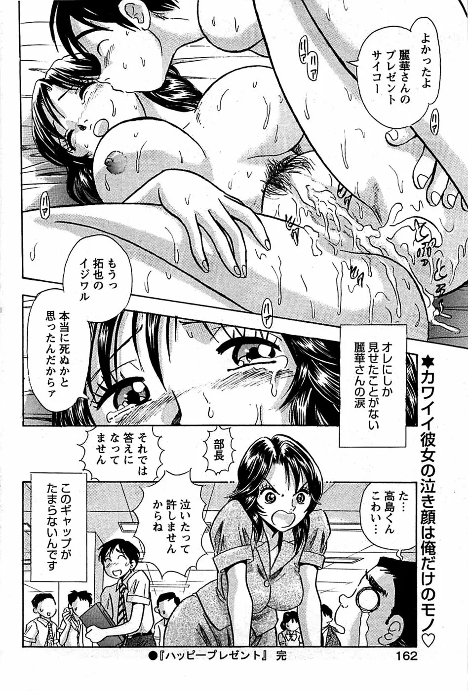 COMIC バズーカディープ 2007年07月号 Vol.1 162ページ